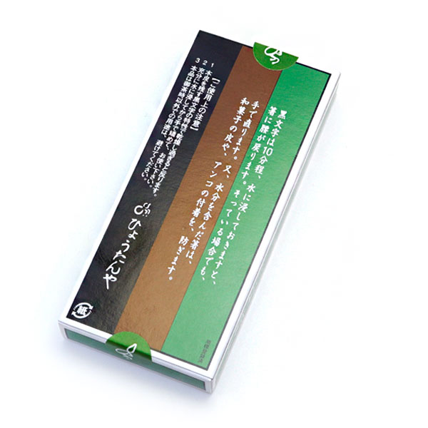 茶道具 黒文字 菓子楊枝 菓子切 4寸/27本入り | 黒文字 - CHATOWA 茶と