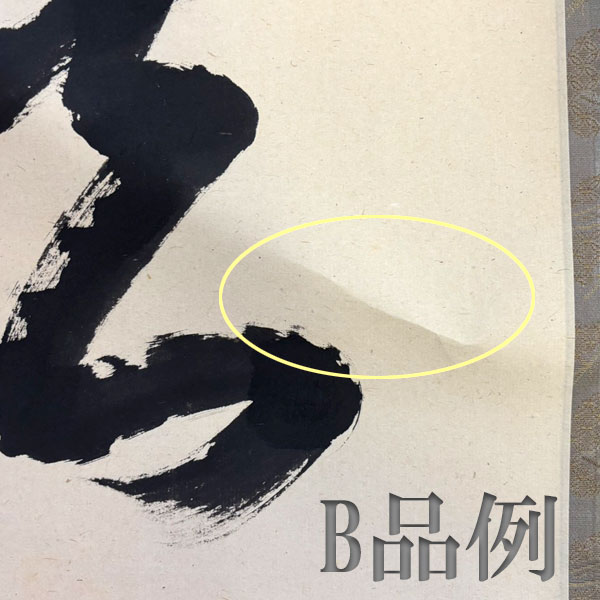 ����ƻ�� ����Ф�ʪ B�ʡ۳ݼ� ����� H-284