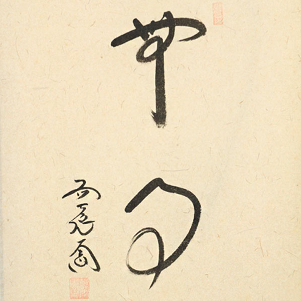 ����ƻ�� ����Ф�ʪ�۳ݼ� ��ƻ�¾� ���֥� H-288