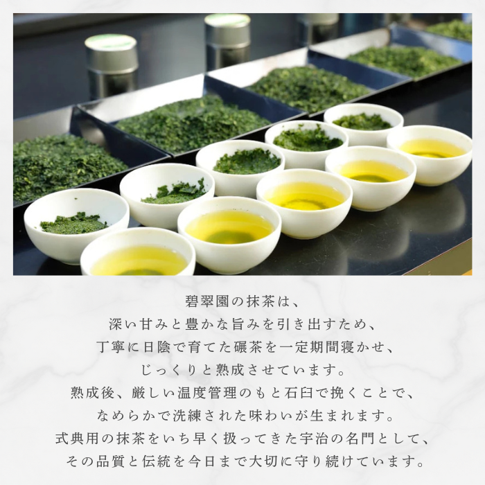 抹茶 碧翆園 京都府 宇治 大極 30g 缶入り | 京都宇治 碧翆園