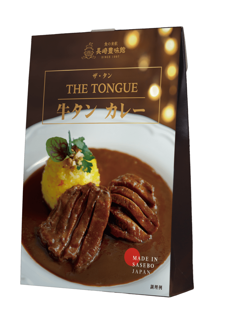 長崎豊味館　牛タンカレー×2個、牛タンデミグラスソース×2個　計4個 牛タンカレー 320g | レトルトカレー | 長崎豊味館公式オンライン