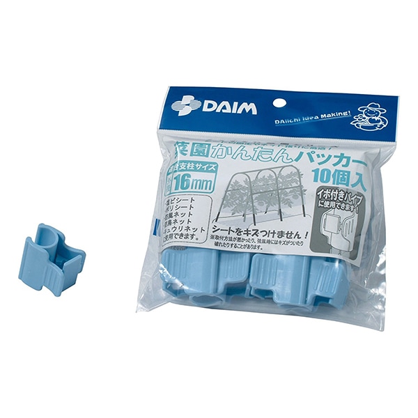 DAIM 菜園かんたんパッカー 10個入 16ｍｍ用