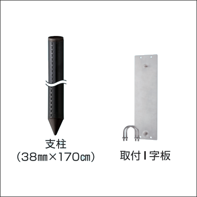 末松電子製作所 本器取付け支柱セットC(ミニゲッター用)