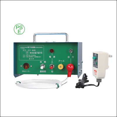 【送料無料】AC電源タイプ AC-20