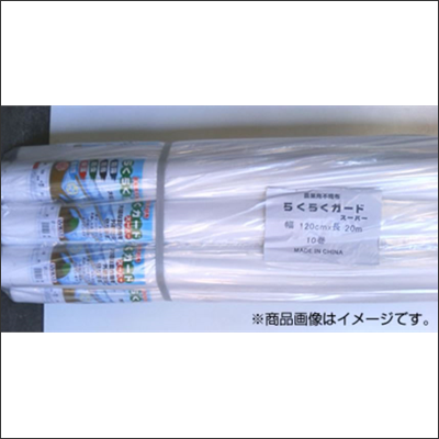 シンセイ 農業用不織布 らくらくガード 幅210cm×長さ200m 多用途 保温 鳥よけ 芽出し 霜よけ