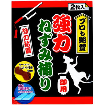 シンセイ プロも絶賛 強力ねずみ捕り 6枚入り