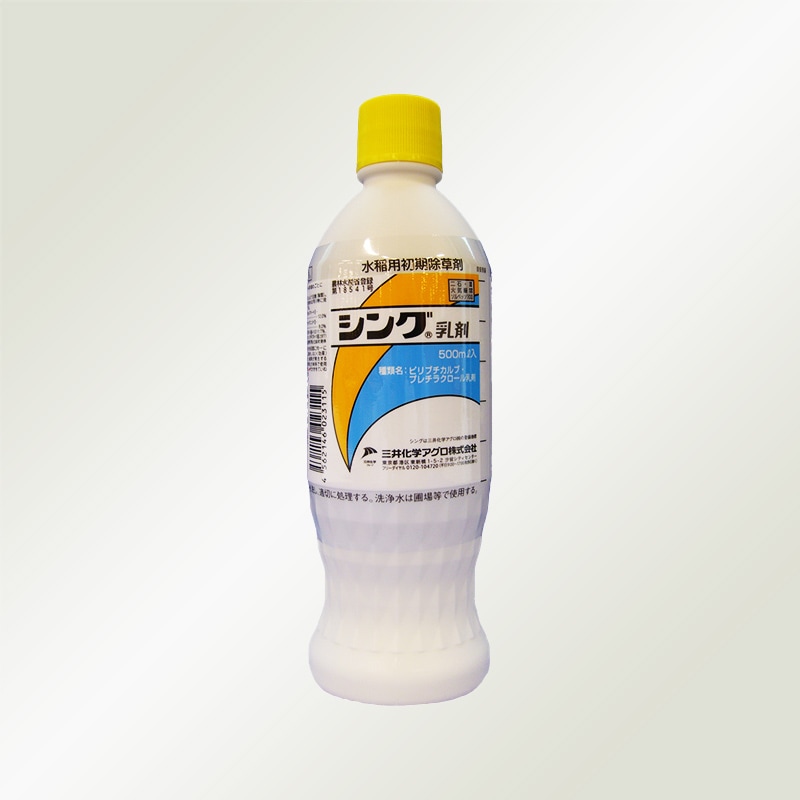 水稲除草剤　田植前　シング乳剤　500ml