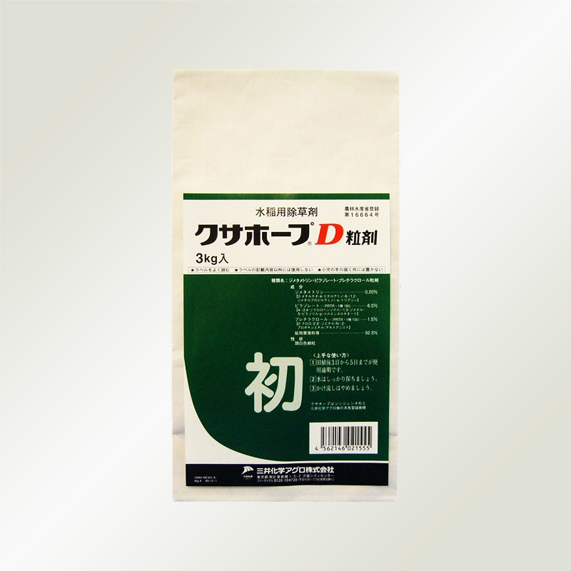 水稲除草剤　初期剤　クサホープD粒剤　３ｋｇ