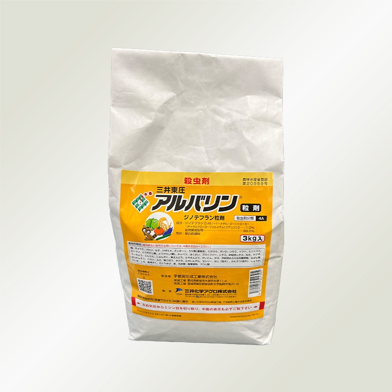 殺虫剤 アルバリン粒剤 3kg