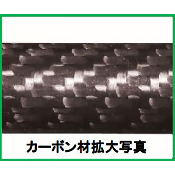 ヤマホ 畦畔用延長管カーボンタイプ（600L） 商品イメージ