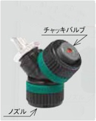 ヤマホ ドリフト低減 ボタ落ち防止人力用新広角1頭口R型（G1/4） 野菜用 商品イメージ