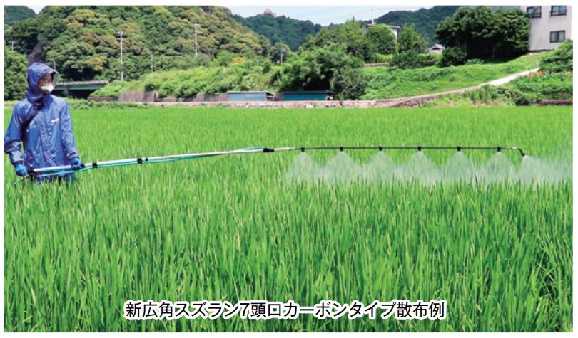 ヤマホ スズラン噴口 新広角スズラン8頭口カーボンタイプ（G1/4） 商品イメージ