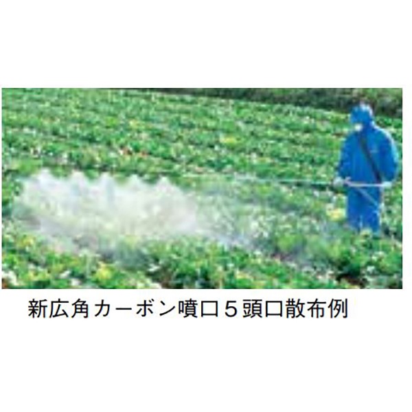 ヤマホ 新広角カーボン噴口7頭口(G1/4) 水田 平面野菜用 商品イメージ