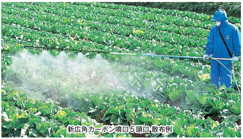 ヤマホ 新広角カーボン噴口7頭口(G1/4) 水田 平面野菜用 商品イメージ