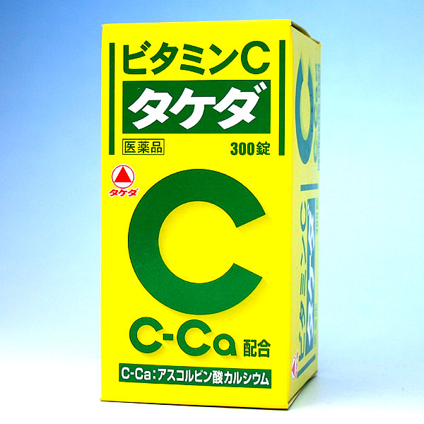 ビタミンCタケダ300錠