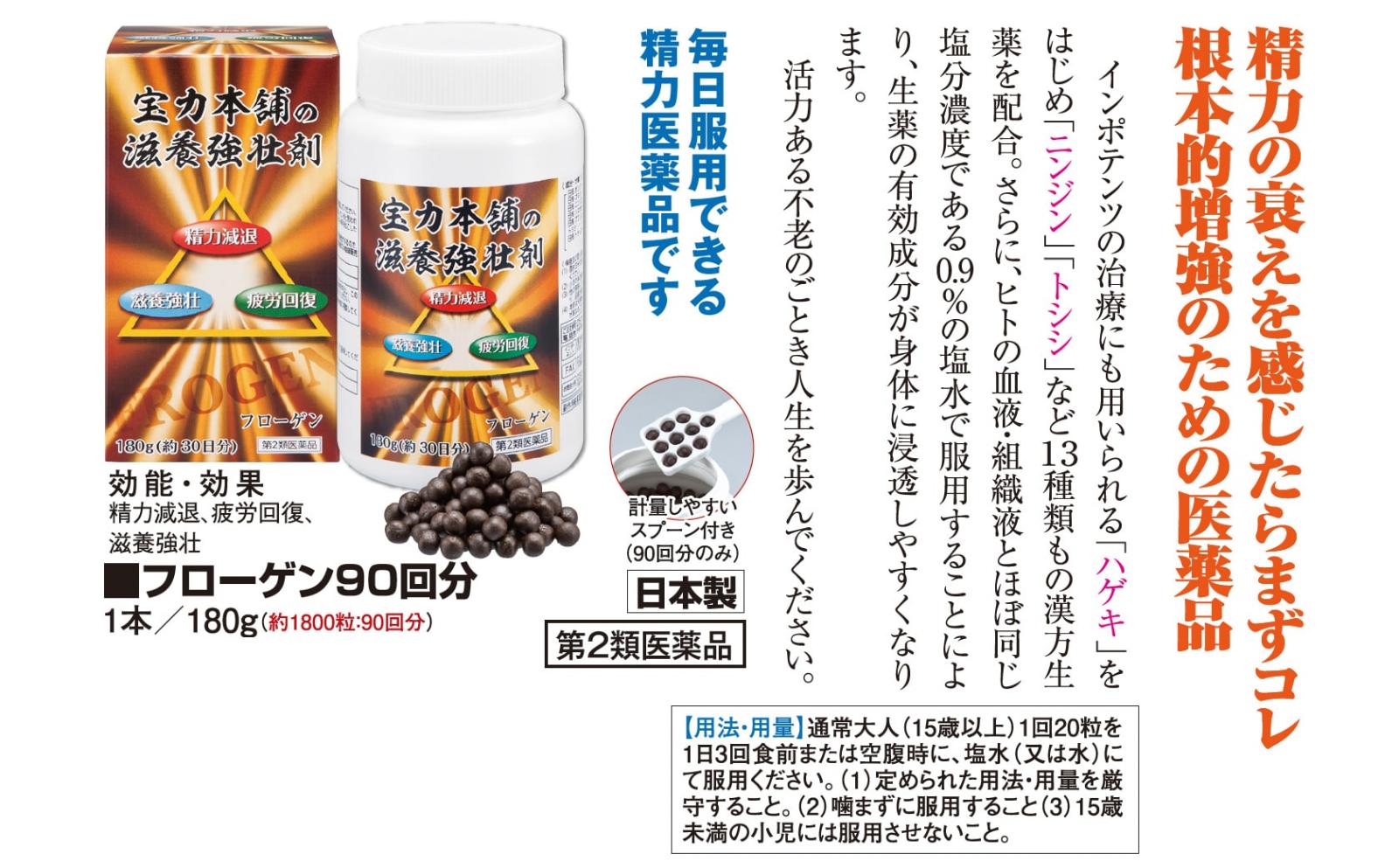 薬研　健康薬研　永瀬研究所 薬はリスク？ - 法研