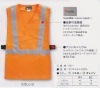 CE4719 危険回避ベスト