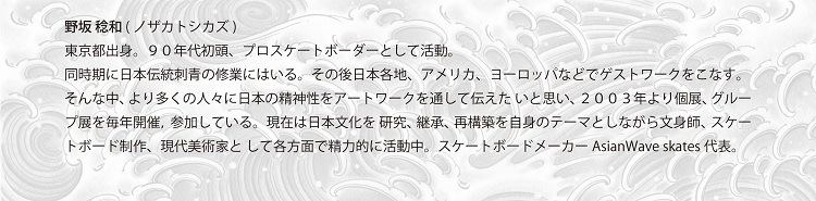 FLY CENTINELA Designed by Toshikazu Nozaka