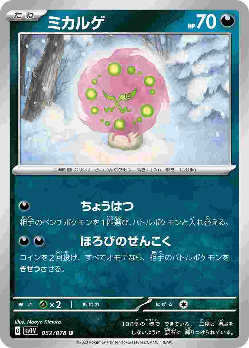 鑑定PSA10 ミカルゲ ・ウブレイズ ・テツノドクガ・ウデッポウ・ウォーグル 鑑定PSA10 ミカルゲ ・ウブレイズ ・テツノドクガ・ウデッポウ