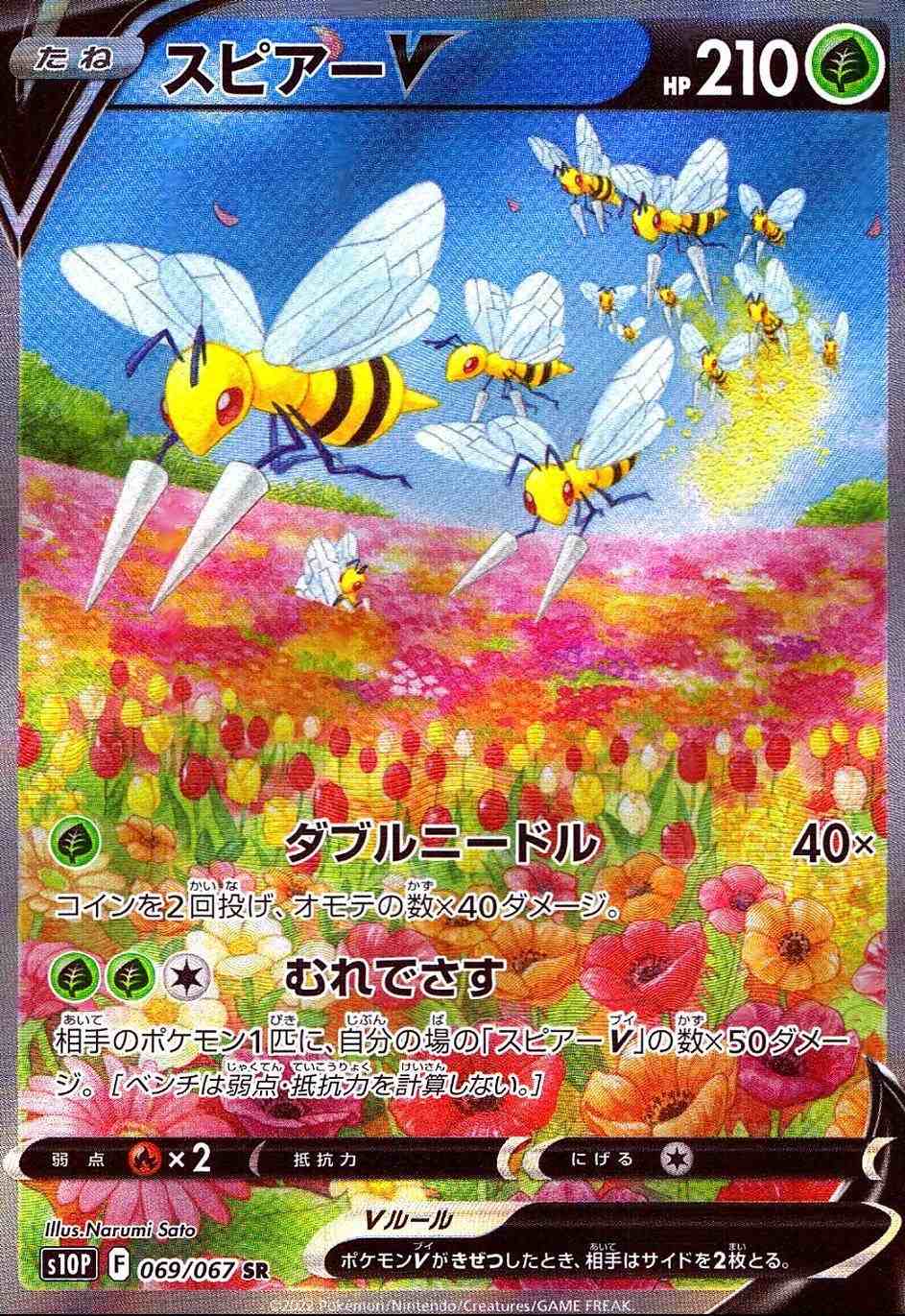 ポケモンカード VS アンズのスピアー PSA10 非売品 大切な ポケモンカード (596563248 (Used) PSA10 アンズの