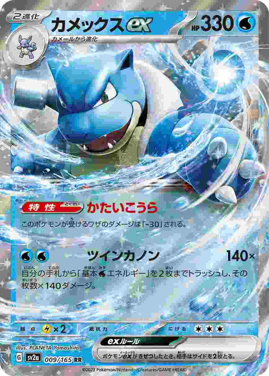 ポケモンカード カメックスex 1ED PSA10 ランダム構築スターター水