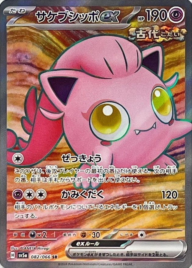 ポケモンカード 未開封 第1弾構築済みスターター アチャモデッキ 1ED