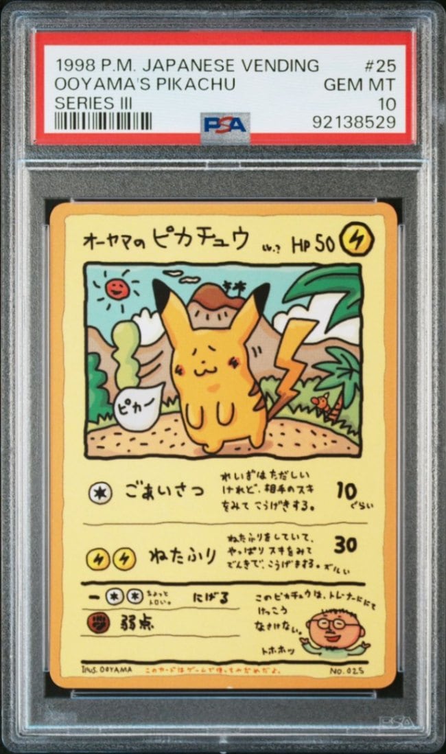 PSA10】 オーヤマのピカチュウ[ポケモンカード]-カードショップ ロータス