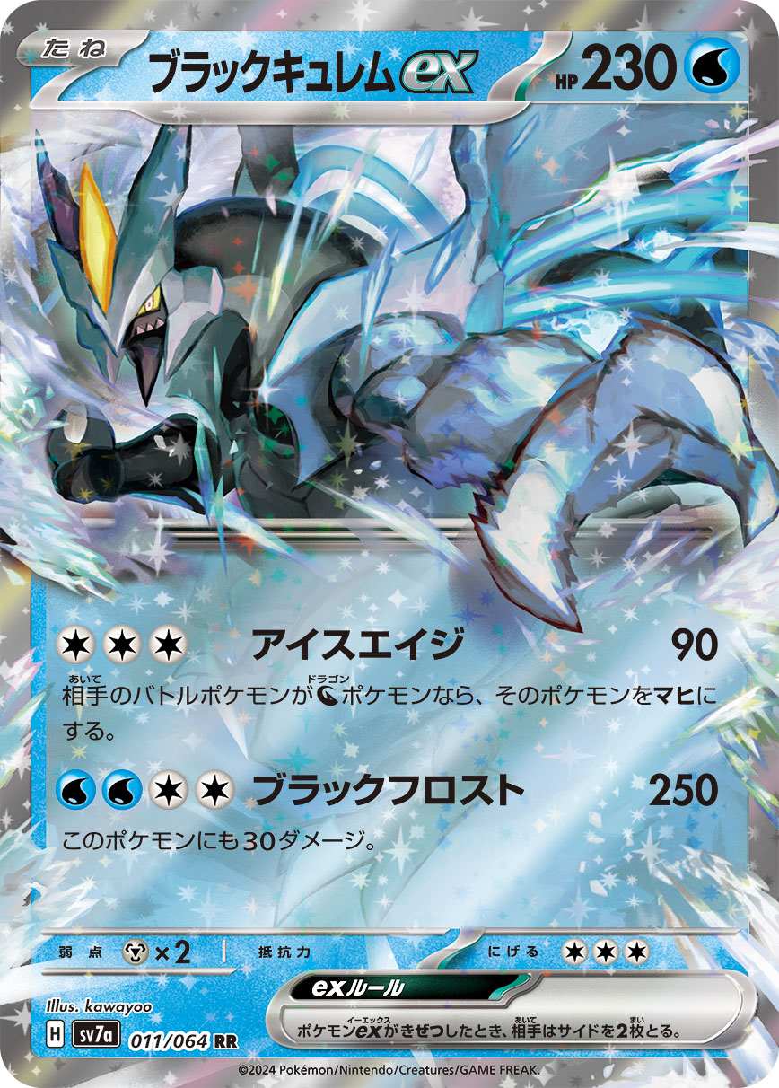ポケモンカード キュレムex ケルディオex SAR PSA10 連番 ポケモンカード キュレムex ケルディオex SAR PSA10 連番