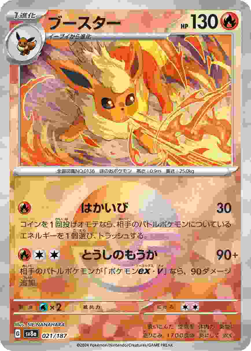2024 POKEMON SV8a JP エーフィ マスターボールリバースホロ ニンフィア 068 マスターボールリバースホロ PSA10 - メルカリ