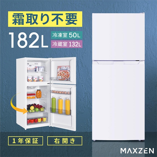MAXZEN ˡ͸2ɥ¢ 182L ե  JR182HM01WH ۥ磻 56343