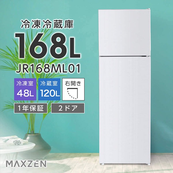MAXZEN ¢ 168L 2ɥ   ѥ  ե ñ ² 餷 餷   ۥ磻 1ǯݾ MAXZEN JR168ML01WH ޥ 56414