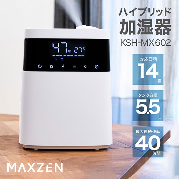 MAXZEN 加湿器 ハイブリッド加湿器 上部給水 大容量 6畳 14畳 卓上 おしゃれ アロマ 5.5L ハイブリッド式加湿器 上から給水 静音 省エネ 節電 ホワイト MAXZEN KSH-MX602-WH 56484