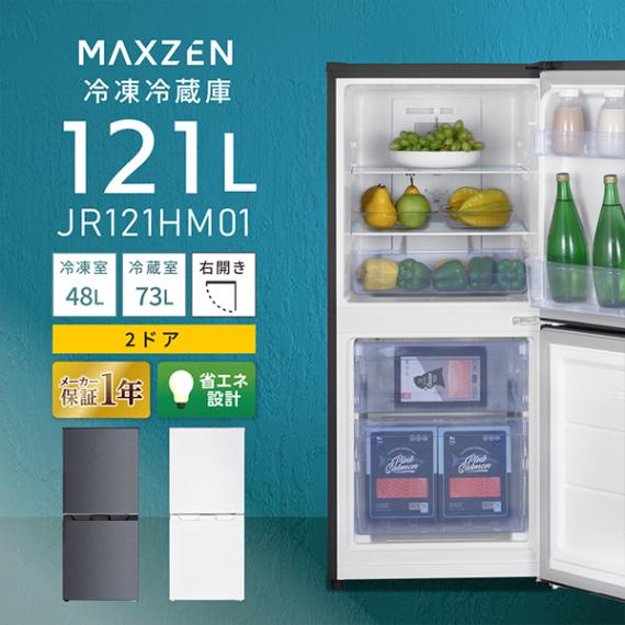 MAXZEN&nbsp;��¢�� ������ ��ư����� 121L ������ 2�ɥ� ���졼 JR121HM01GR&nbsp;56723