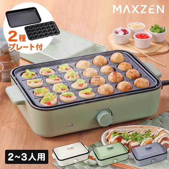 MAXZEN&nbsp;�ۥåȥץ졼�� �����Ƥ��� ����250�� ̵�ʳ�Ĵ�� 2��ץ졼�� ���꡼�� MHP120LT01-GR&nbsp;56733