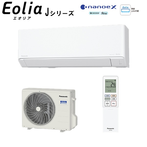 パナソニック 【2024-Jシリーズ】ルームエアコン 無線LAN内蔵 ナノイーX搭載のスタンダードモデル 主に6畳用 CS-224DJ-W 56798
