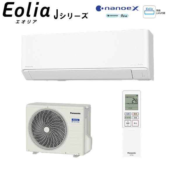 パナソニック 【2024-Jシリーズ】ルームエアコン 無線LAN内蔵 ナノイーX搭載のスタンダードモデル 主に8畳用 CS-254DJ-W 56799