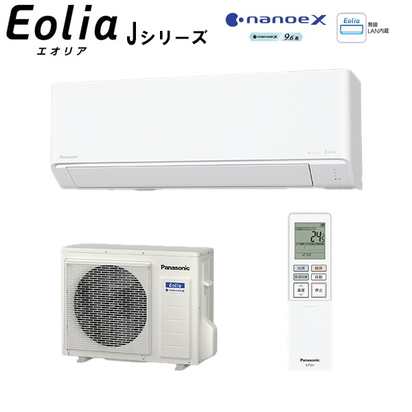 パナソニック 【2024-Jシリーズ】ルームエアコン 無線LAN内蔵 ナノイーX搭載のスタンダードモデル 主に18畳用 CS-564DJ2-W 単相200V 56803