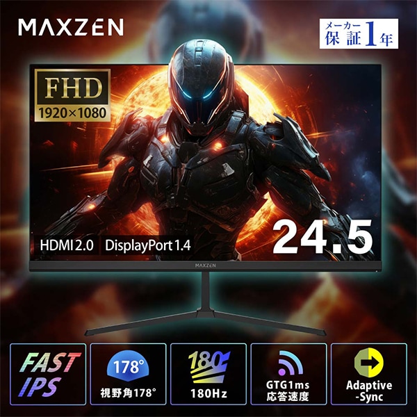 MAXZEN&nbsp;�����ߥ󥰥�˥��� 24.5����� �ե�HD ����Ĵ�� �֥롼�饤�ȥ��å� HDMI��1 DP��1 �ե졼��쥹 MGM25IC01 �ޥ�������&nbsp;57152