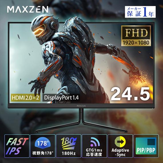 MAXZEN&nbsp;�����ߥ󥰥�˥��� 24.5����� �ե�HD ����Ĵ�� �֥롼�饤�ȥ��å� HDMI��2 DP��1 �ե졼��쥹 PIP/PBP MGM25IC02 �ޥ�������&nbsp;57153