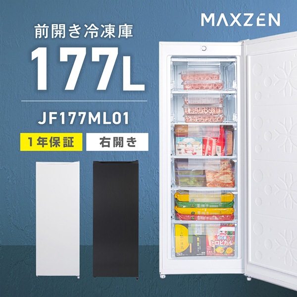 MAXZEN ˡ͸1ɥ 177L ľ估  JF177ML01WH ۥ磻 57408