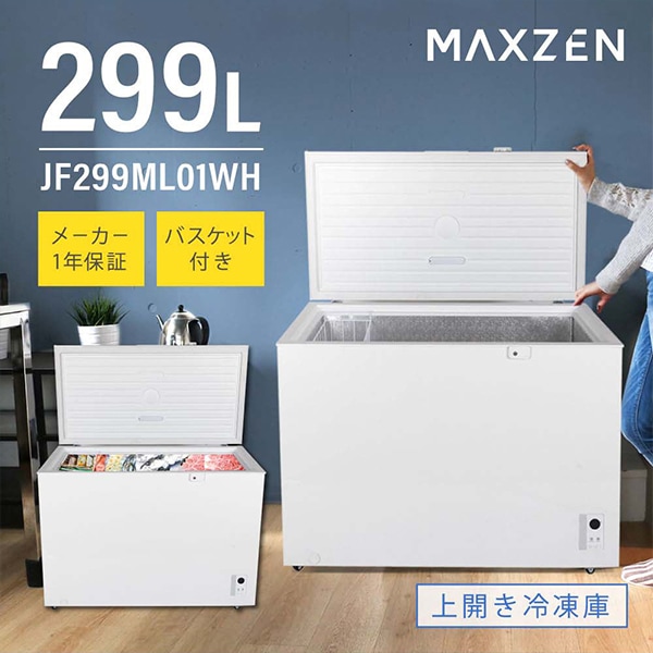ゼンショーネットストア【本店】｜2025年 はま寿司の新春おせち