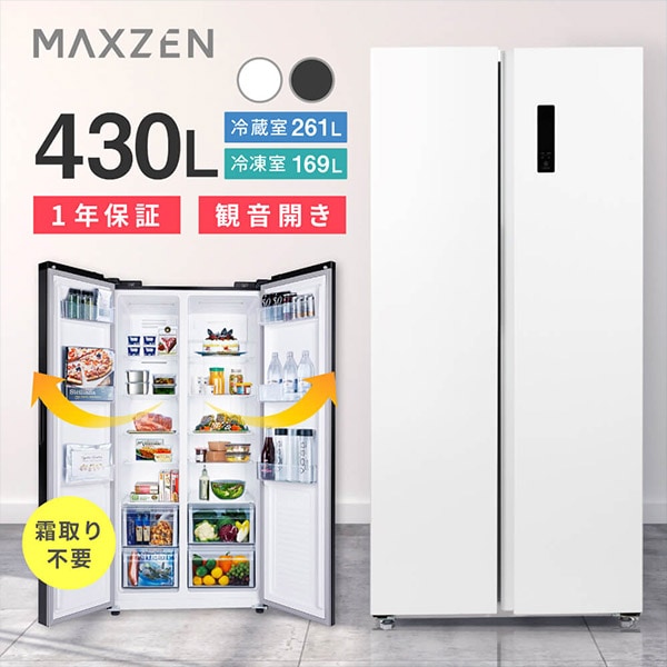 MAXZEN 【法人限定】2ドア冷蔵庫 430L ファン式 観音開き JR430ML01WH ホワイト 57416