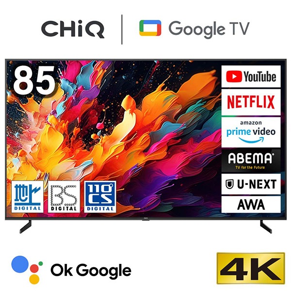 MAXZEN 【法人限定】4K対応 スマートテレビ 85型 GoogleTV搭載 CHiQ JU85G7EG 57420