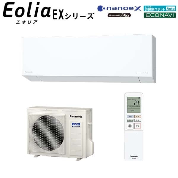 パナソニック 【2025-EXシリーズ】ルームエアコン ナノイーX搭載 フィルターお掃除ロボット搭載奥行きコンパクトモデル 主に18畳用 CS-565DEX2-W 単相200V 57588