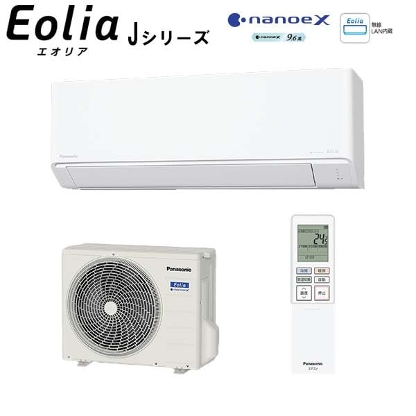 パナソニック 【2025-Jシリーズ】ルームエアコン 無線LAN内蔵 ナノイーX搭載のスタンダードモデル 主に8畳用 CS-255DJ-W 57599