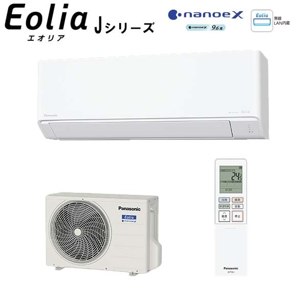 パナソニック 【2025-Jシリーズ】ルームエアコン 無線LAN内蔵 ナノイーX搭載のスタンダードモデル 主に14畳用 CS-405DJ2-W 単相200V 57602