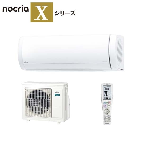 【2025-Xシリーズ】 ルームエアコン nocria 上質な快適を実現するプレミアムモデル 主に18畳用 単相200V AS-X565S2W