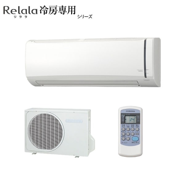 コロナ 【2025-冷房専用】 ルームエアコン Relala(リララ) 冷房専用の除湿エアコン 主に14畳用 RC-V4025R-W 57753