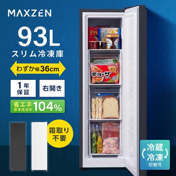 MAXZEN    93L  JF93HD01BK 57924