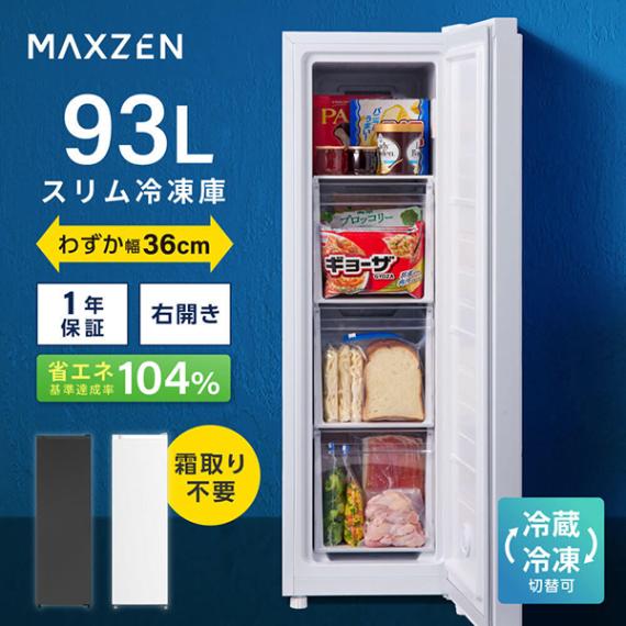 MAXZEN    93L  JF93HD01WH 57925